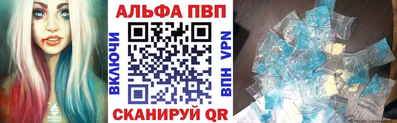 что такое наркотик  Пучеж  Альфа ПВП Crystall 