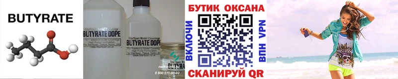 ОМГ ОМГ онион  что такое   Пучеж  Бутират оксибутират 