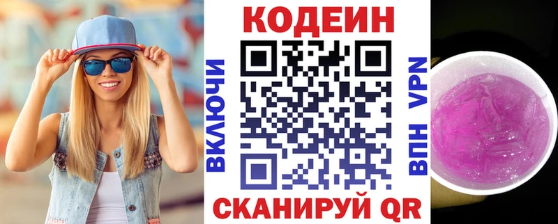 что такое наркотик  Пучеж  Кодеин напиток Lean (лин) 