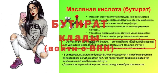 бутират Абаза