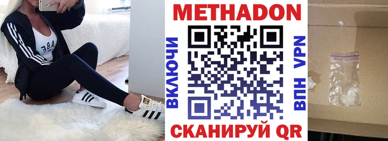 МЕТАДОН белоснежный  что такое наркотик  Пучеж 